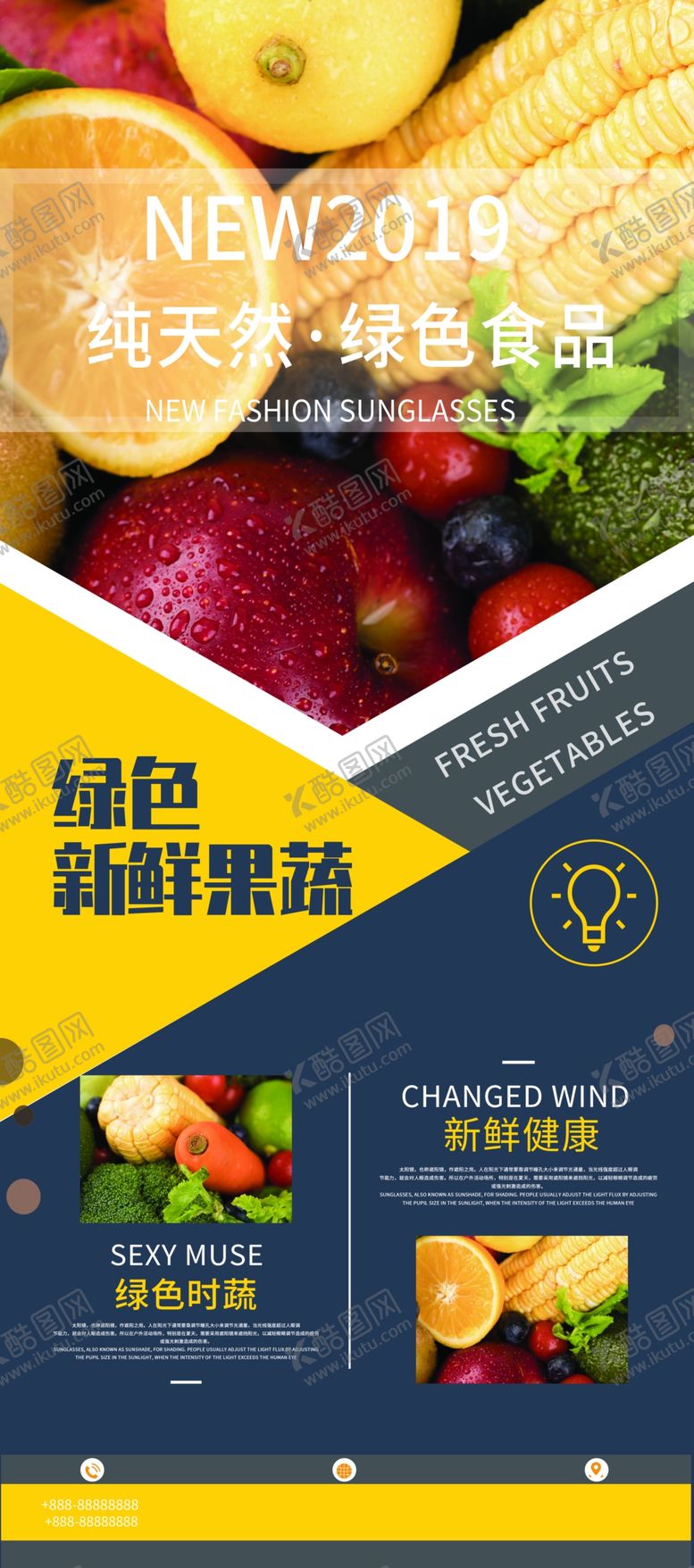 编号：48940409260447102845【酷图网】源文件下载-新鲜水果