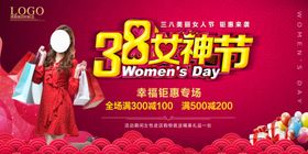 38女王节