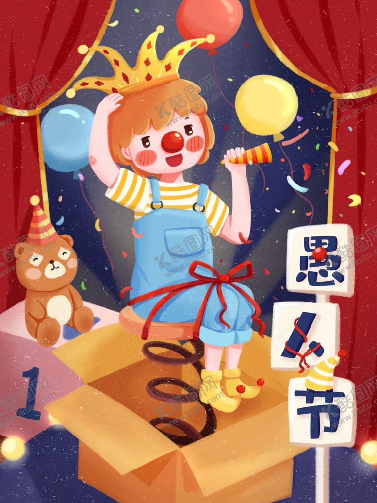 编号：86830607061342465091【酷图网】源文件下载-愚人节小丑表演插画
