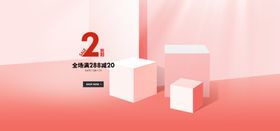 电商海报