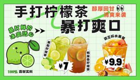 手打柠檬茶