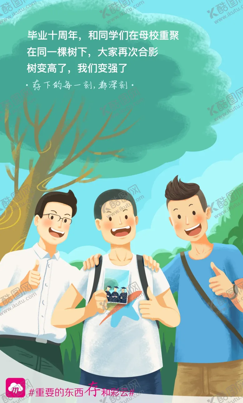 编号：64901204300922079962【酷图网】源文件下载-移动和彩云