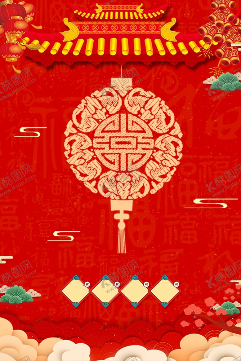 编号：62573007061608361344【酷图网】源文件下载-新年背景