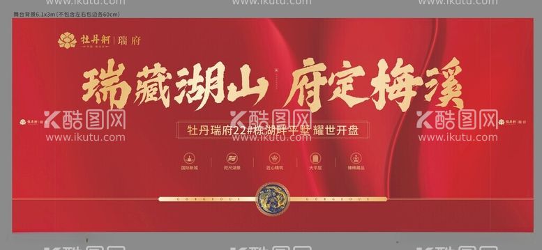 编号：22503312211152455268【酷图网】源文件下载-舞台背景