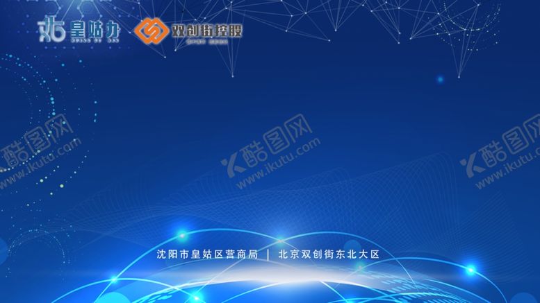 编号：97787212090906409360【酷图网】源文件下载-蓝色科技感背景板