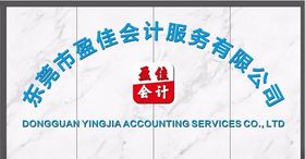 瘦身形象墙设计