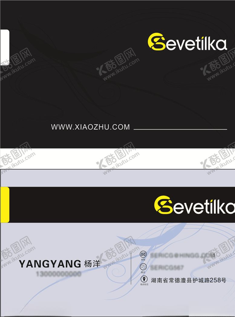 编号：84701110011703572523【酷图网】源文件下载-公司名片