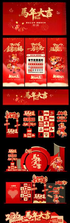 马年新年春节商场美陈