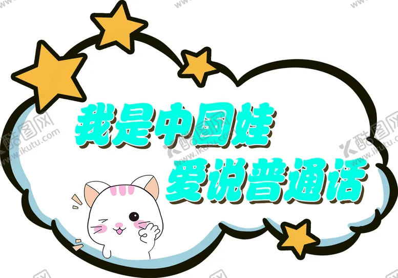 编号：72242311151046523043【酷图网】源文件下载-造型牌手举牌