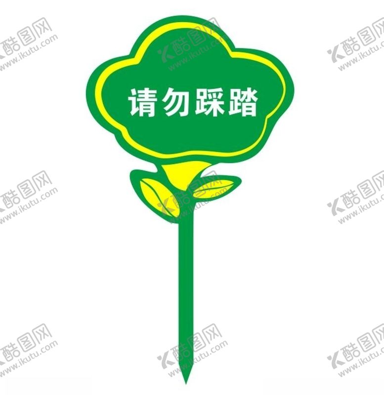编号：77419603161352077020【酷图网】源文件下载-草坪菜地提示牌