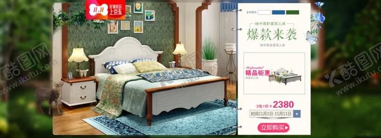 编号：53599306270105018460【酷图网】源文件下载-家具海报