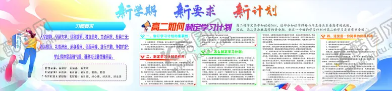 编号：78349012110425427852【酷图网】源文件下载-校园展板