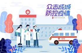 医生插画