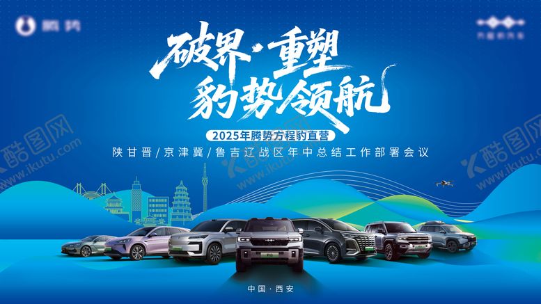 编号：87689608302313476141【酷图网】源文件下载-蓝色创意主视觉