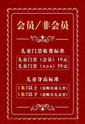 收费标准