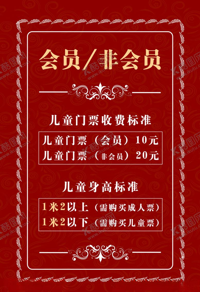 编号：99707709220016232152【酷图网】源文件下载-收费标准