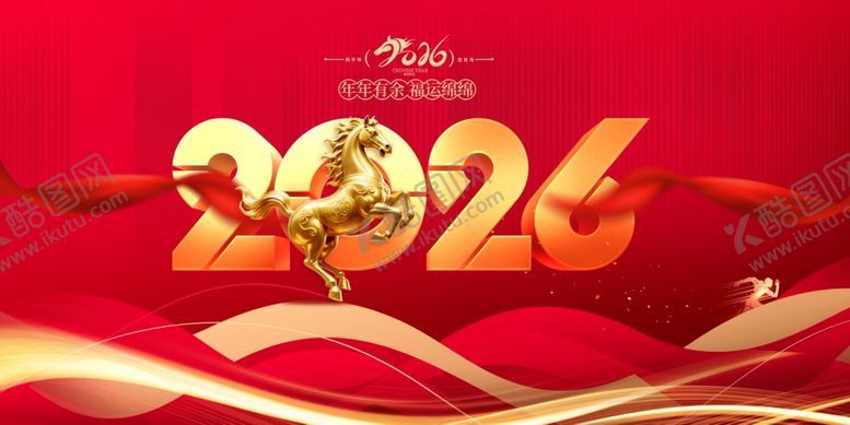 编号：24226604020653053615【酷图网】源文件下载-2026新年喜庆背景图