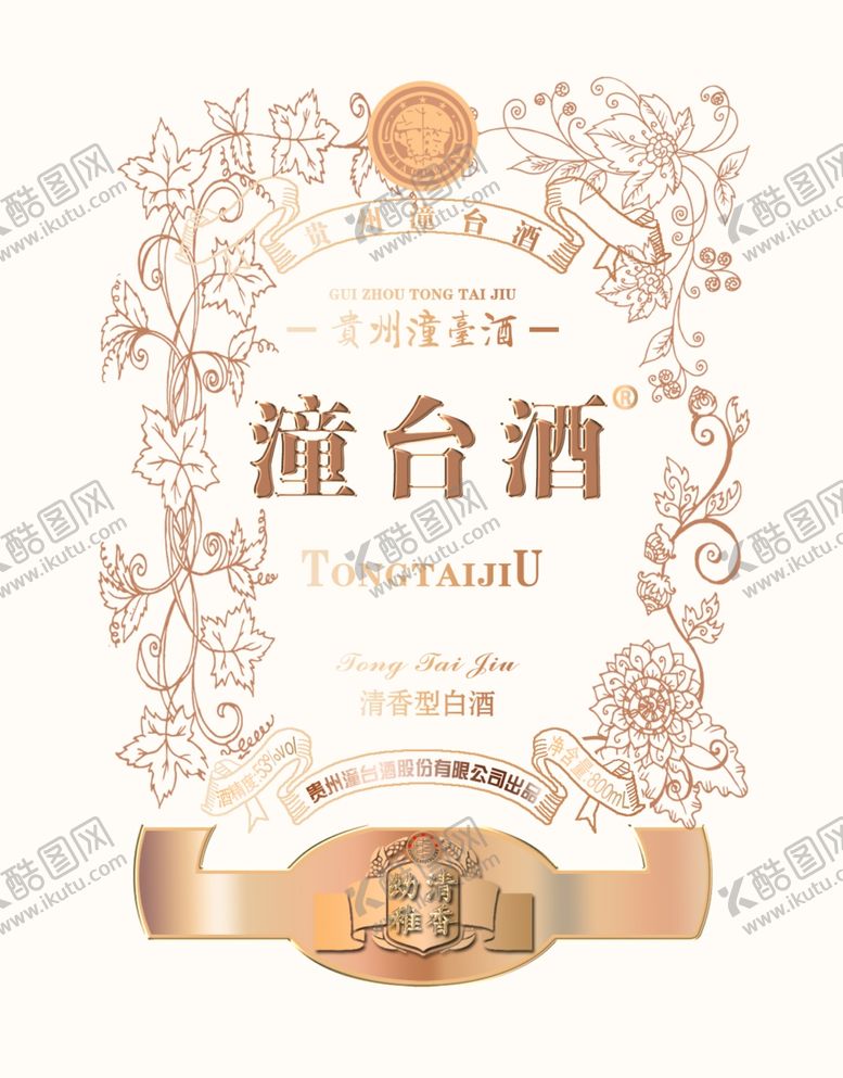 编号：56131902260613573295【酷图网】源文件下载-白酒包装