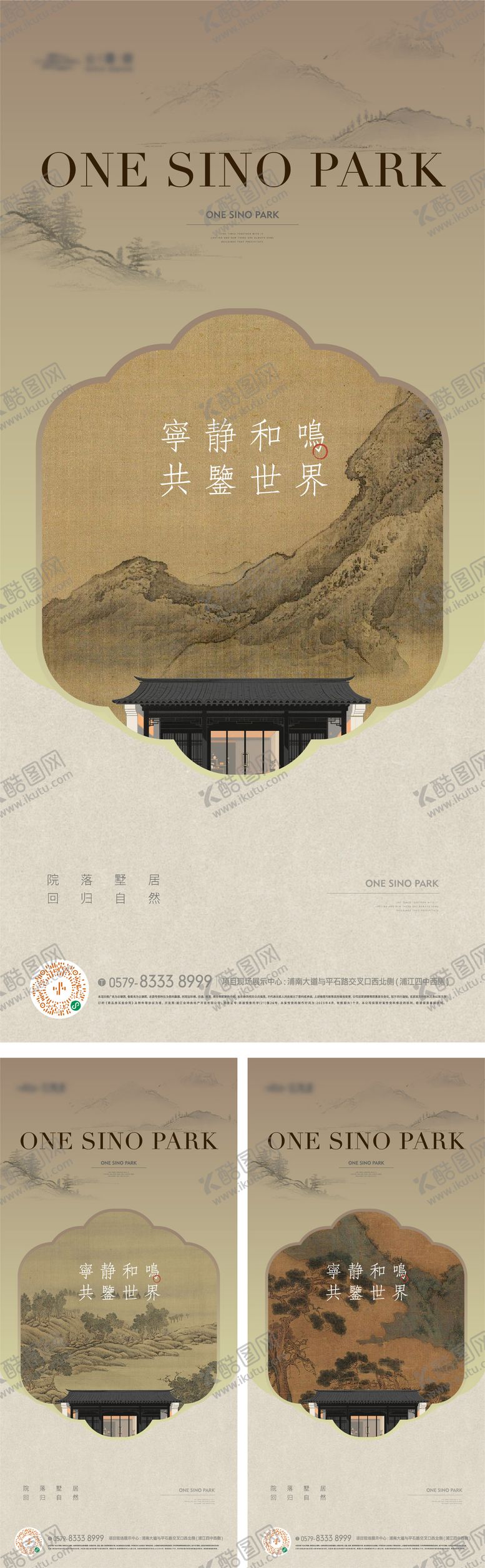 编号：45559211131037246403【酷图网】源文件下载-地产东方建筑美学艺术海报