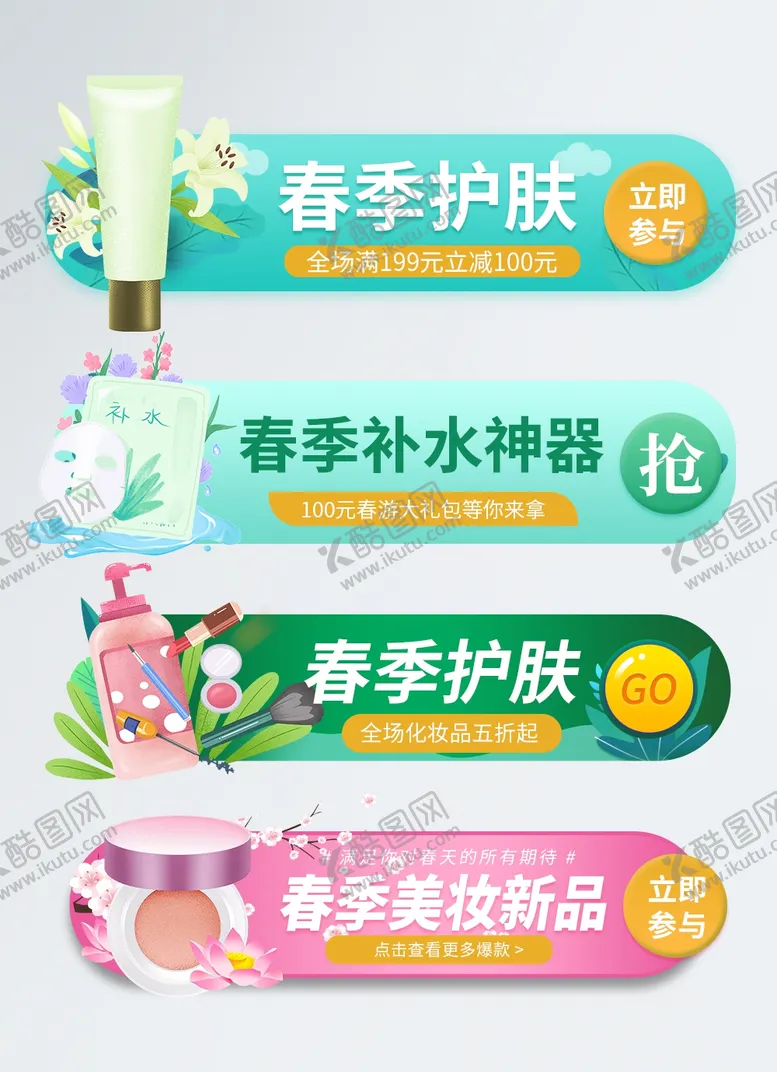编号：56051702101301418304【酷图网】源文件下载-立即抢购卷