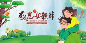 父亲节