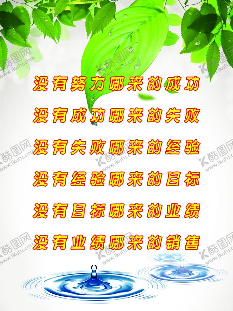 编号：14087510021855396193【酷图网】源文件下载-励志展板