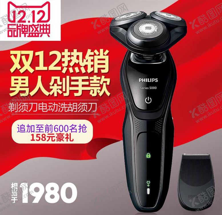 编号：42742706170832365660【酷图网】源文件下载-淘宝主图背景