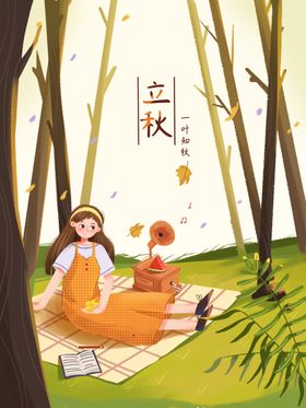 立秋海报叶素材素材一叶知