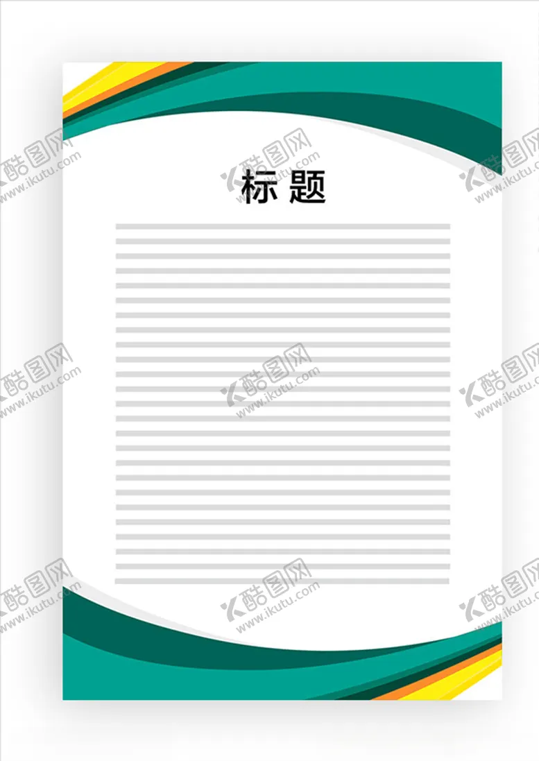 编号：58192806261728084730【酷图网】源文件下载-展板模板