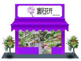 花店招牌