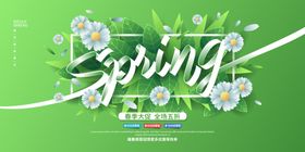 春季促销图片