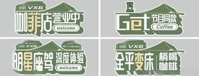 启辰VX6后备箱集市吊旗