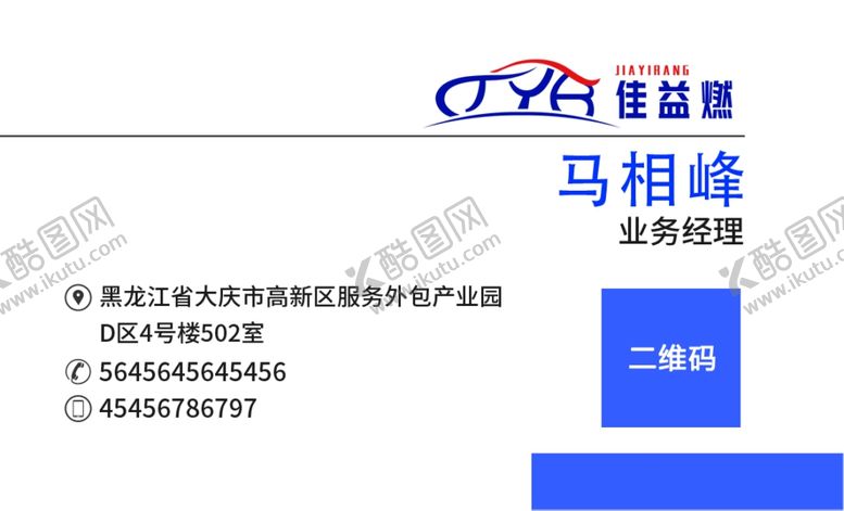 编号：65978707070026424567【酷图网】源文件下载-简约名片