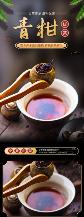 叶详情页茶叶详情素材详情页