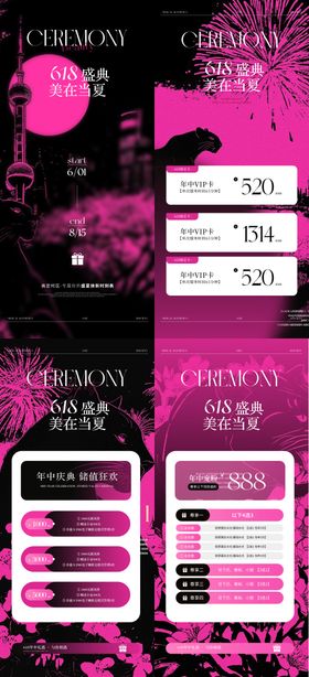 医美618年中大促活动海报