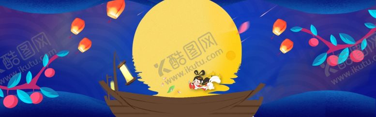 编号：75800106190856194256【酷图网】源文件下载-中秋背景海报背景展板背景