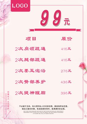 价格表价单单价单色背景