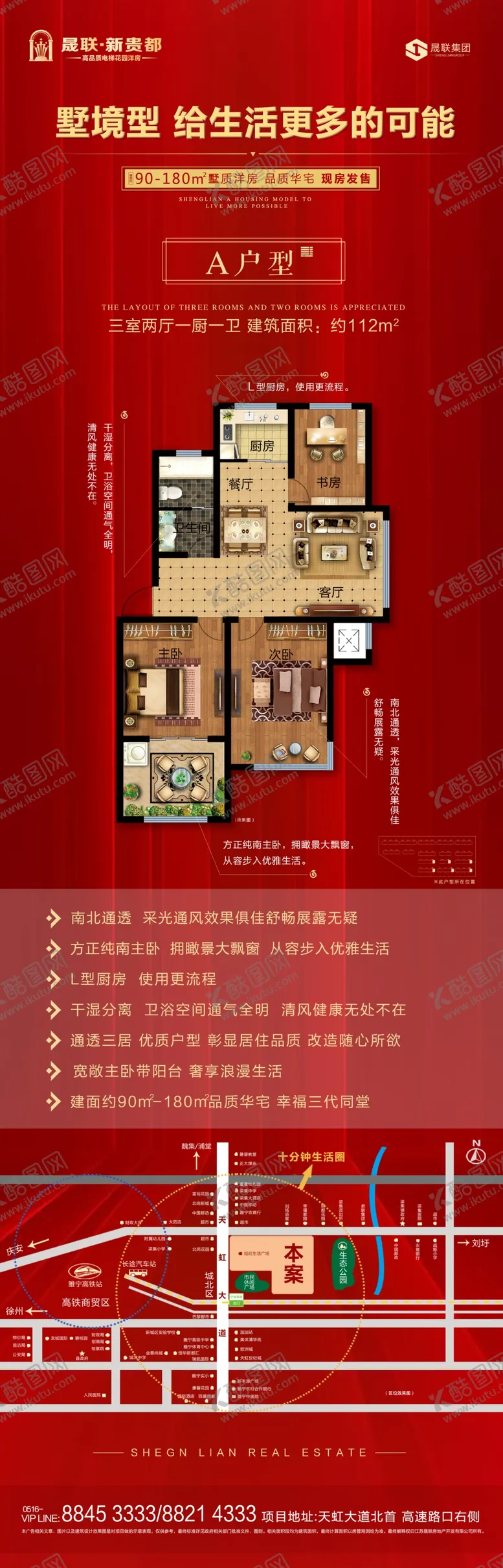 编号：25580707010022462648【酷图网】源文件下载-户型介绍