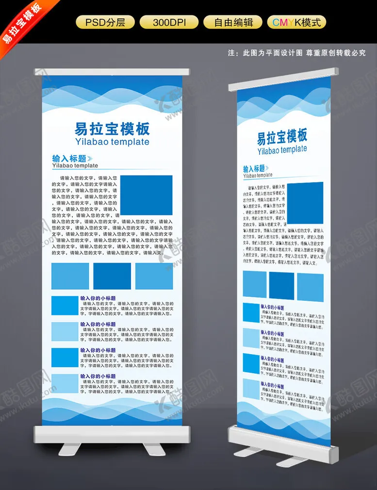 编号：78416912071510068985【酷图网】源文件下载-IT易拉宝