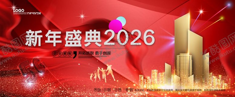 编号：46436704010134053174【酷图网】源文件下载-会议背景