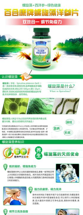 美容养生详情页