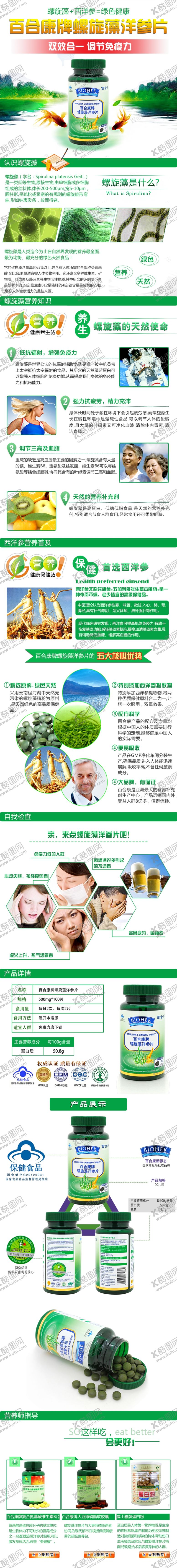 编号：60406409252200397190【酷图网】源文件下载-美容养生详情页