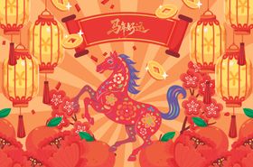 马年背景