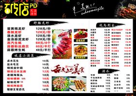 时尚餐厅菜单展示