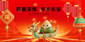 龙舟竞渡贺岁岁端阳