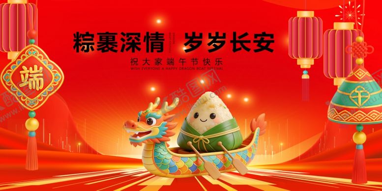 编号：80541605250403408322【酷图网】源文件下载-喜庆龙年贺岁岁岁长安图