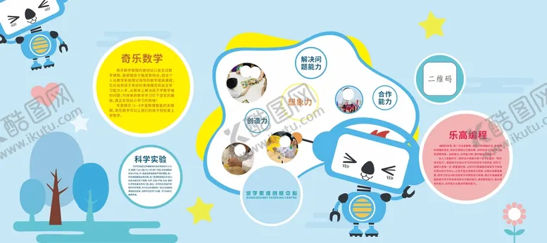 编号：35279511260648035027【酷图网】源文件下载-培训班展板