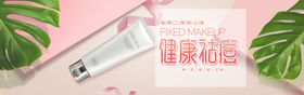 化妆品海报广告精华液动感促销
