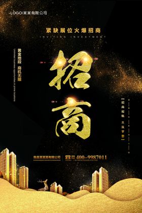 招商海报