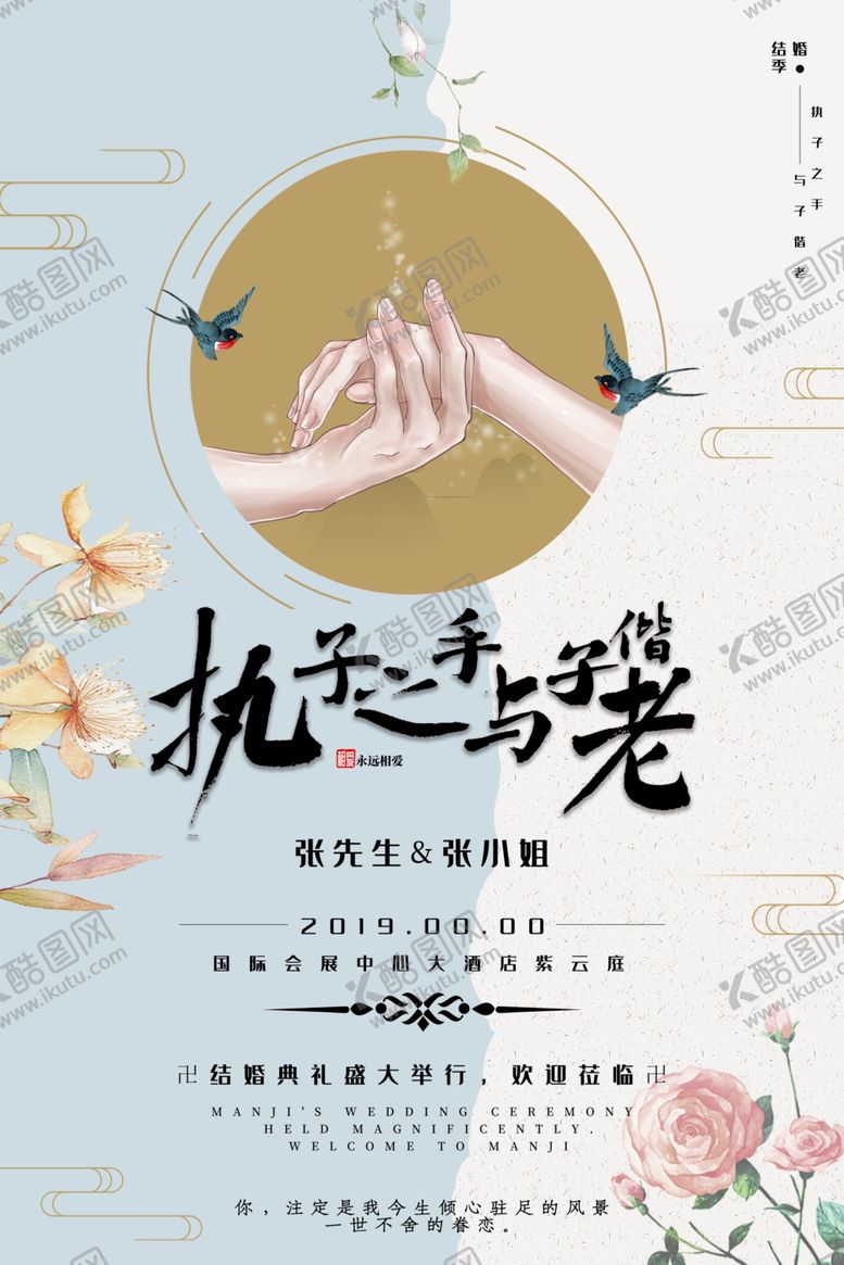 编号：42481709291522174179【酷图网】源文件下载-婚礼效果图